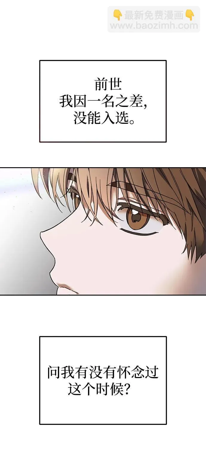 第2话 第48页