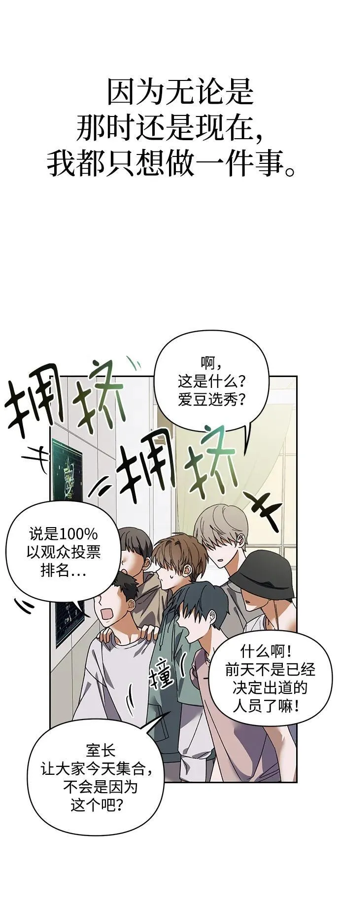 第2话 第52页