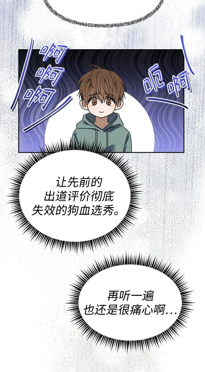 第2话 第61页
