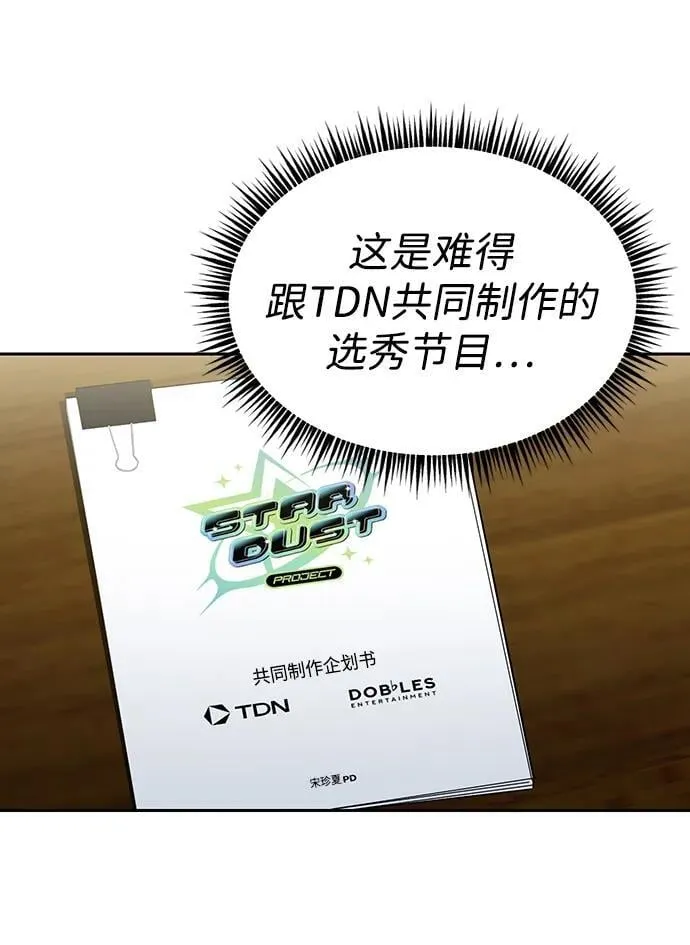 第2话 第69页