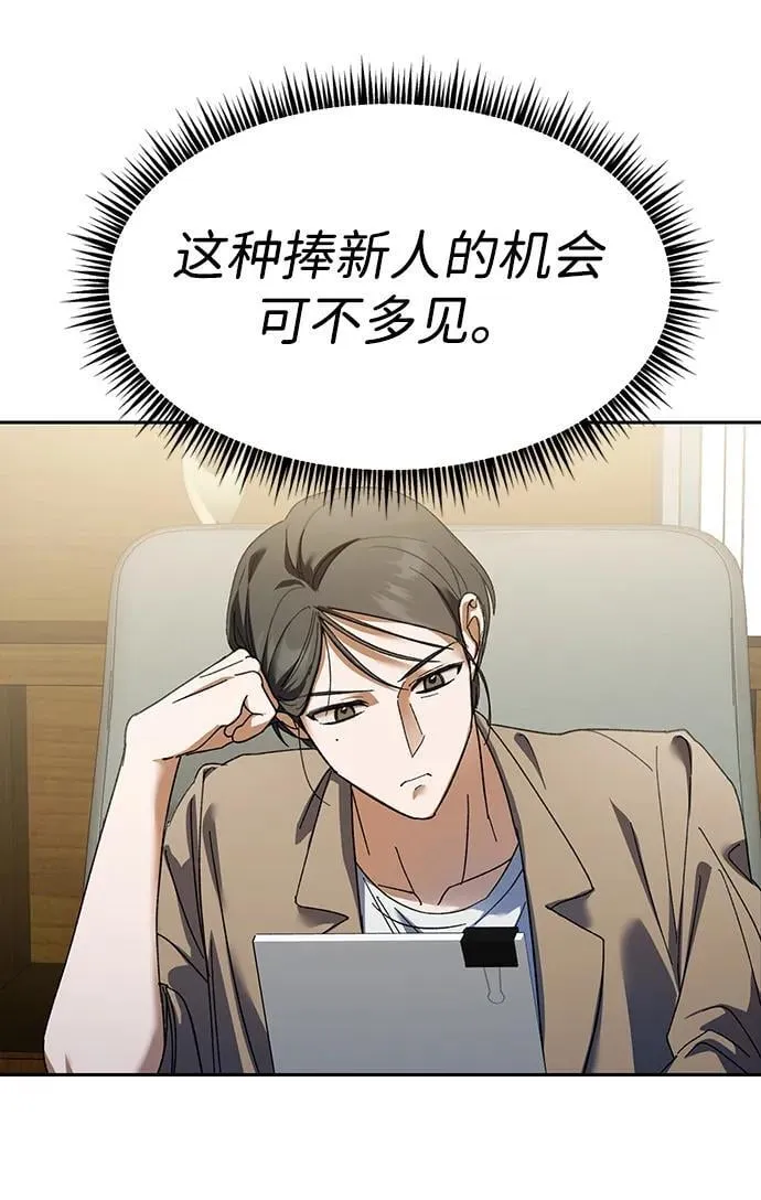 第2话 第70页