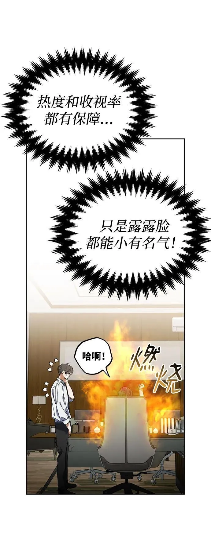 第2话 第71页