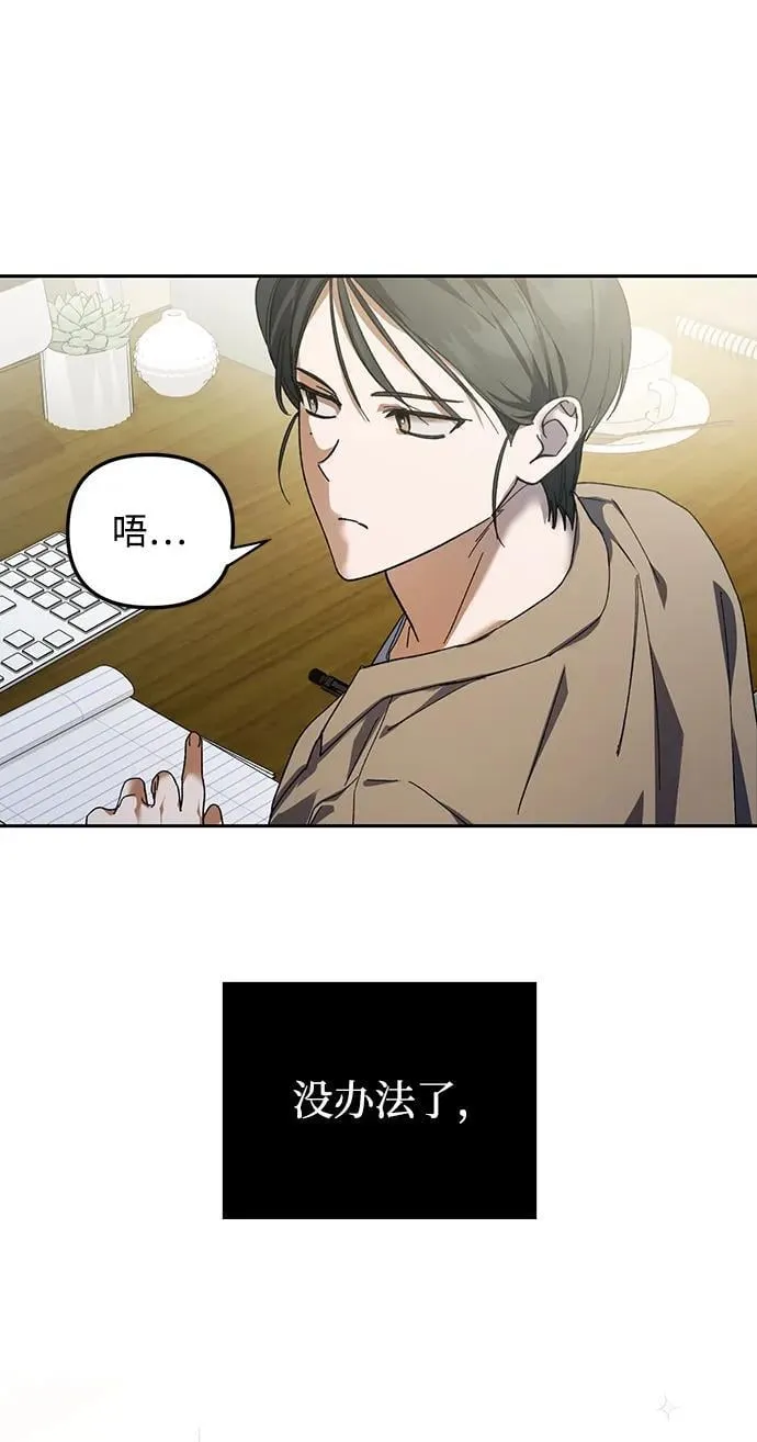 第2话 第73页