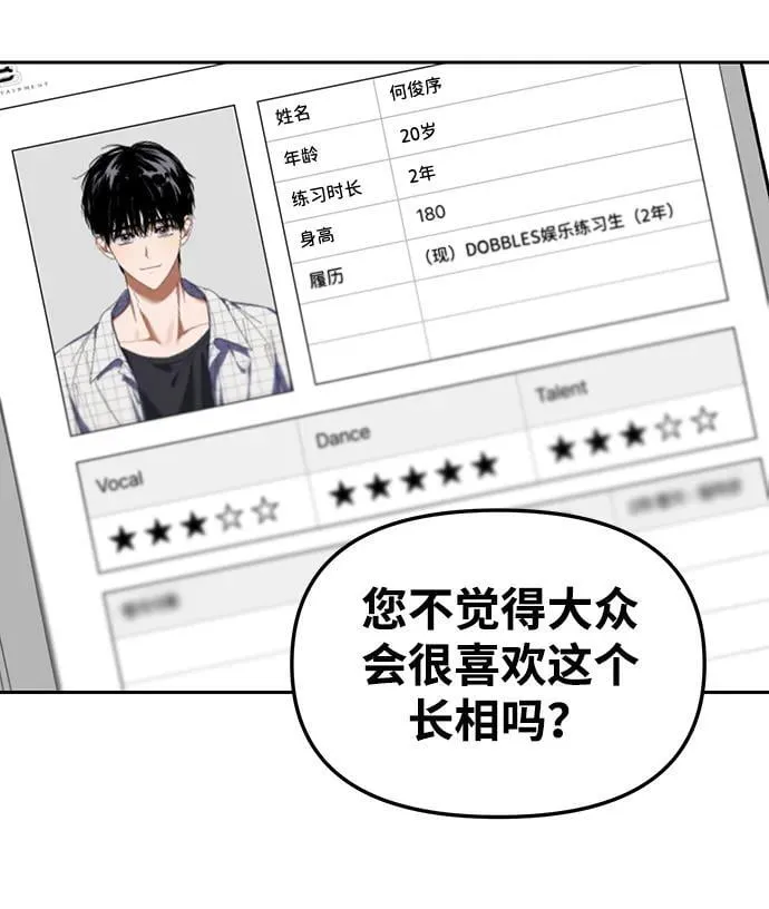 第2话 第78页