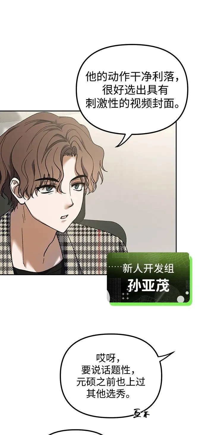 第2话 第84页
