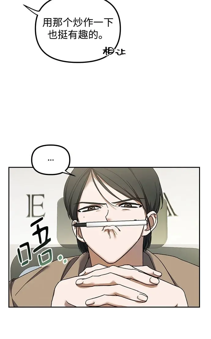第2话 第85页