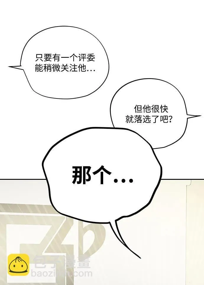 第2话 第86页