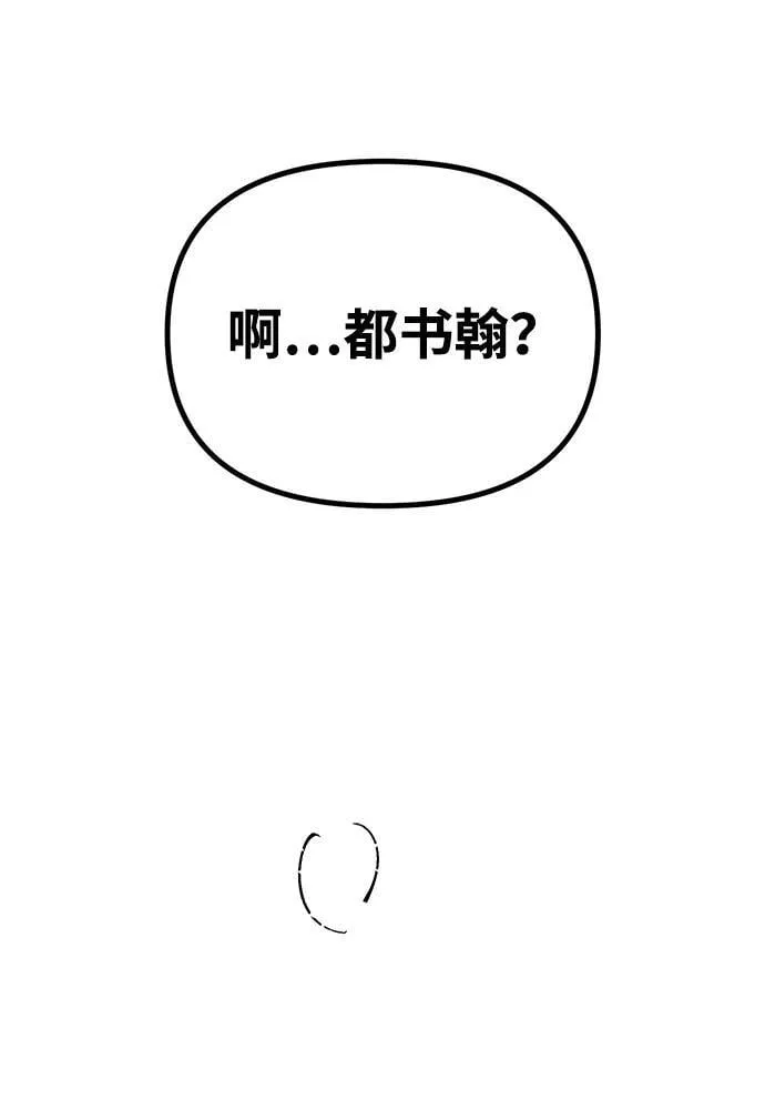 第2话 第89页