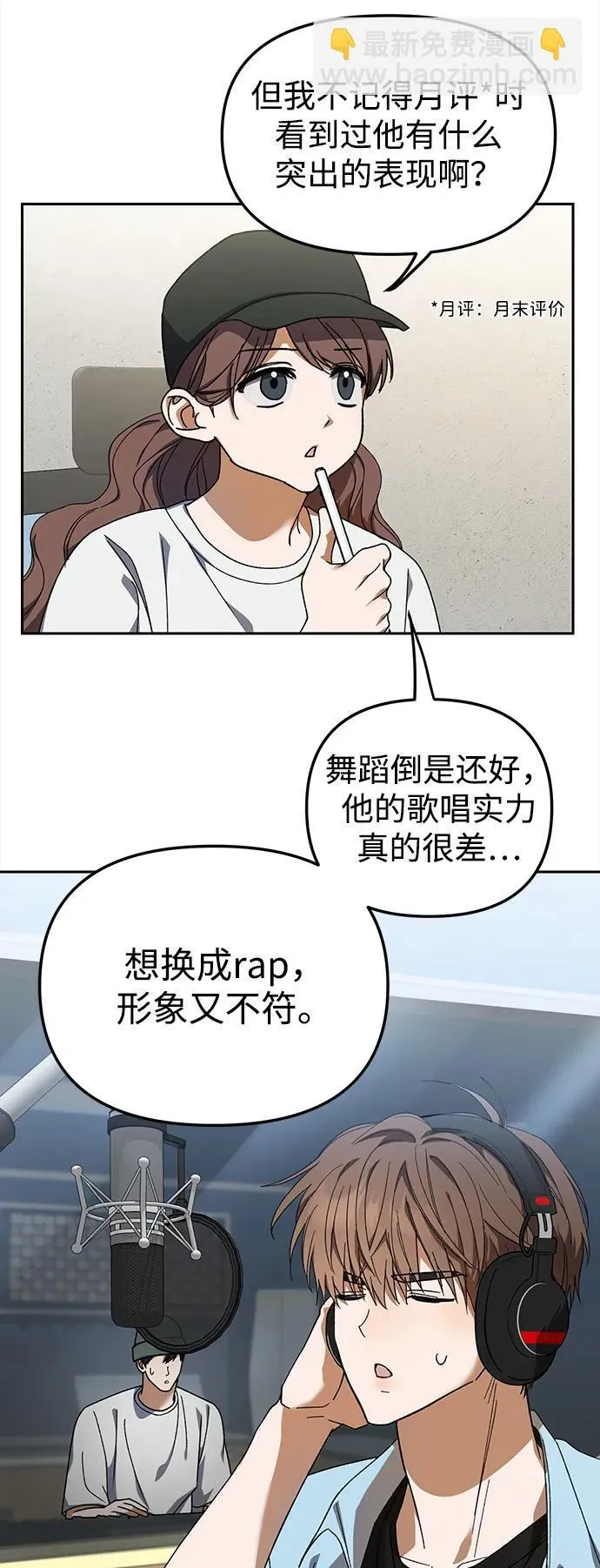 第3话 第5页