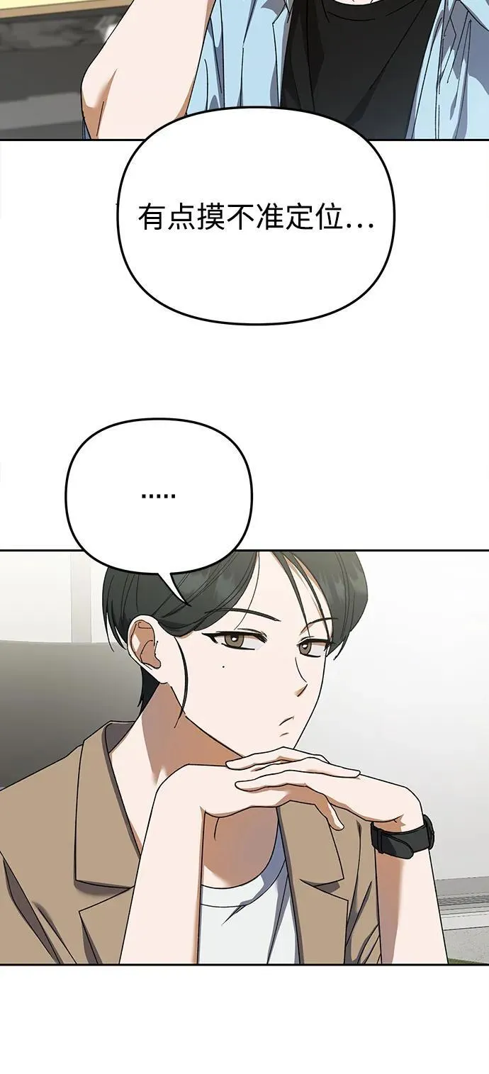 第3话 第6页