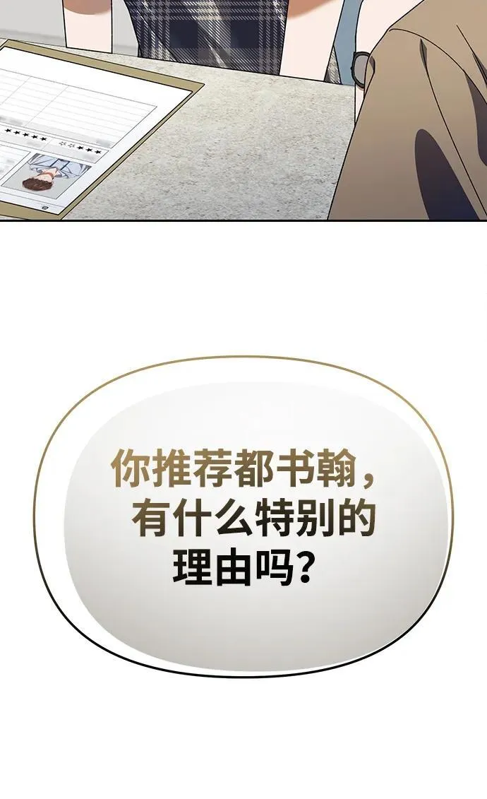 第3话 第8页