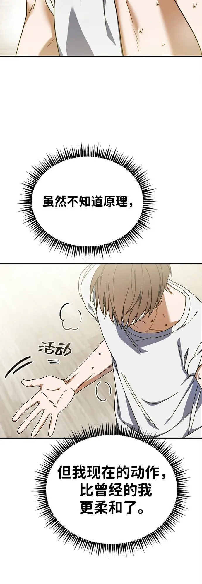 第3话 第12页
