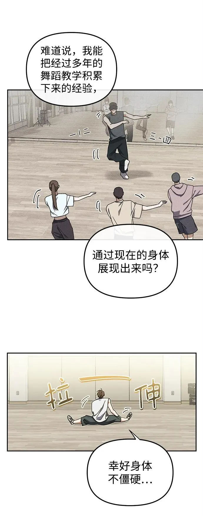 第3话 第13页