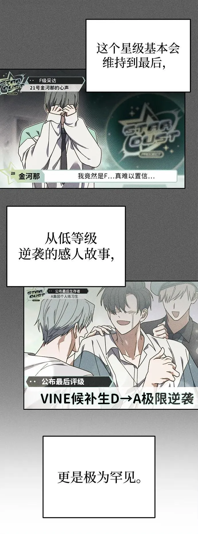 第3话 第15页