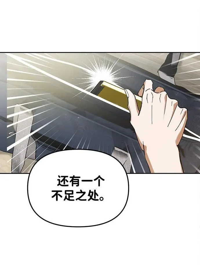 第3话 第17页