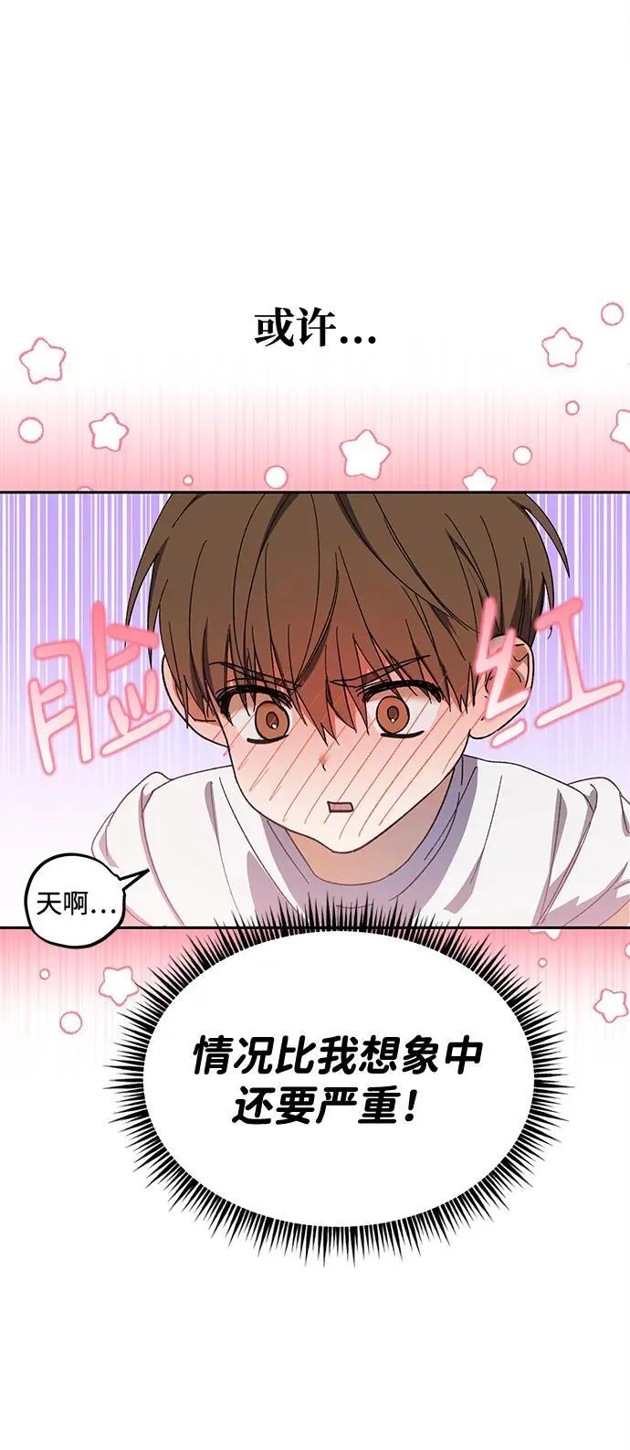 第3话 第27页
