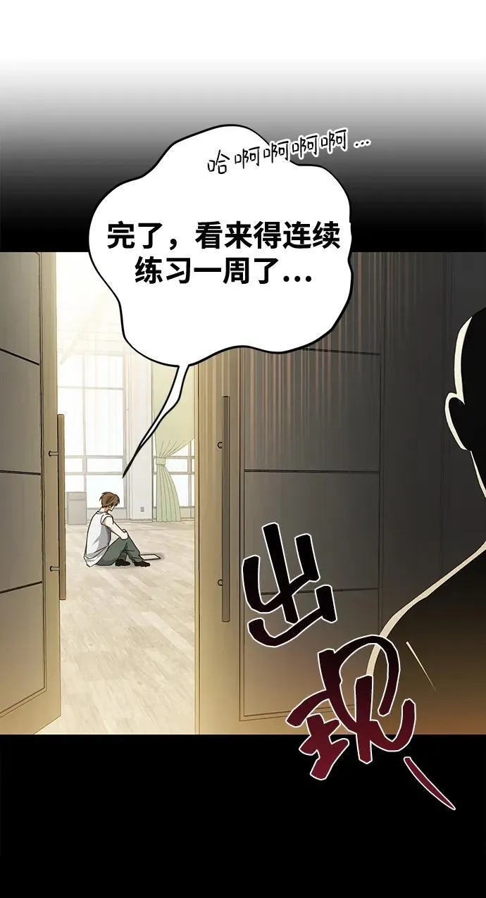 第3话 第28页