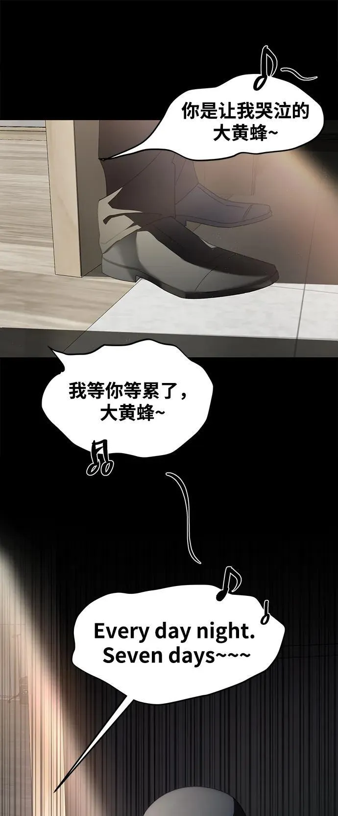 第3话 第29页