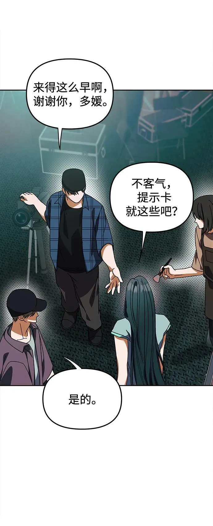 第3话 第37页