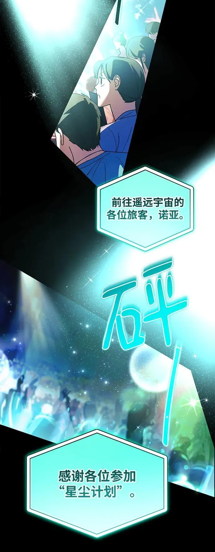 第3话 第40页
