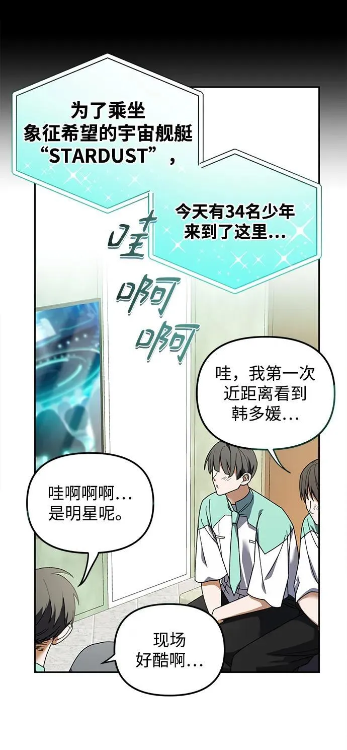 第3话 第44页