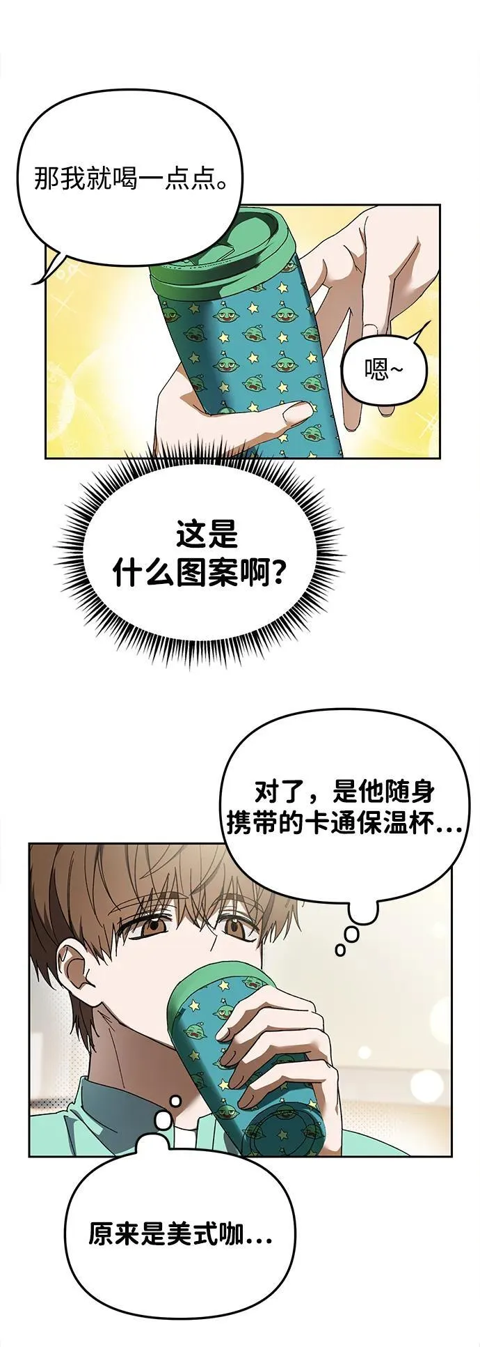第3话 第48页