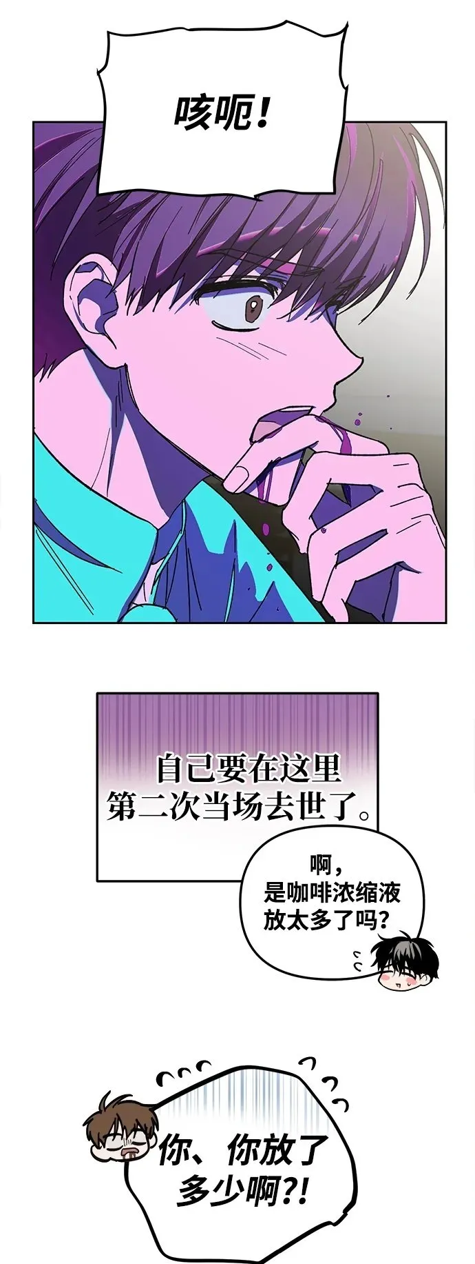 第3话 第50页