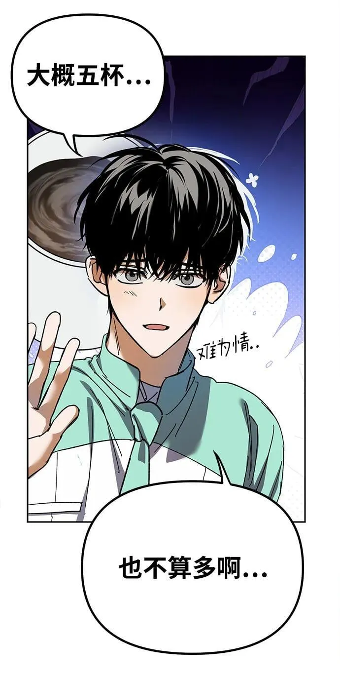 第3话 第51页