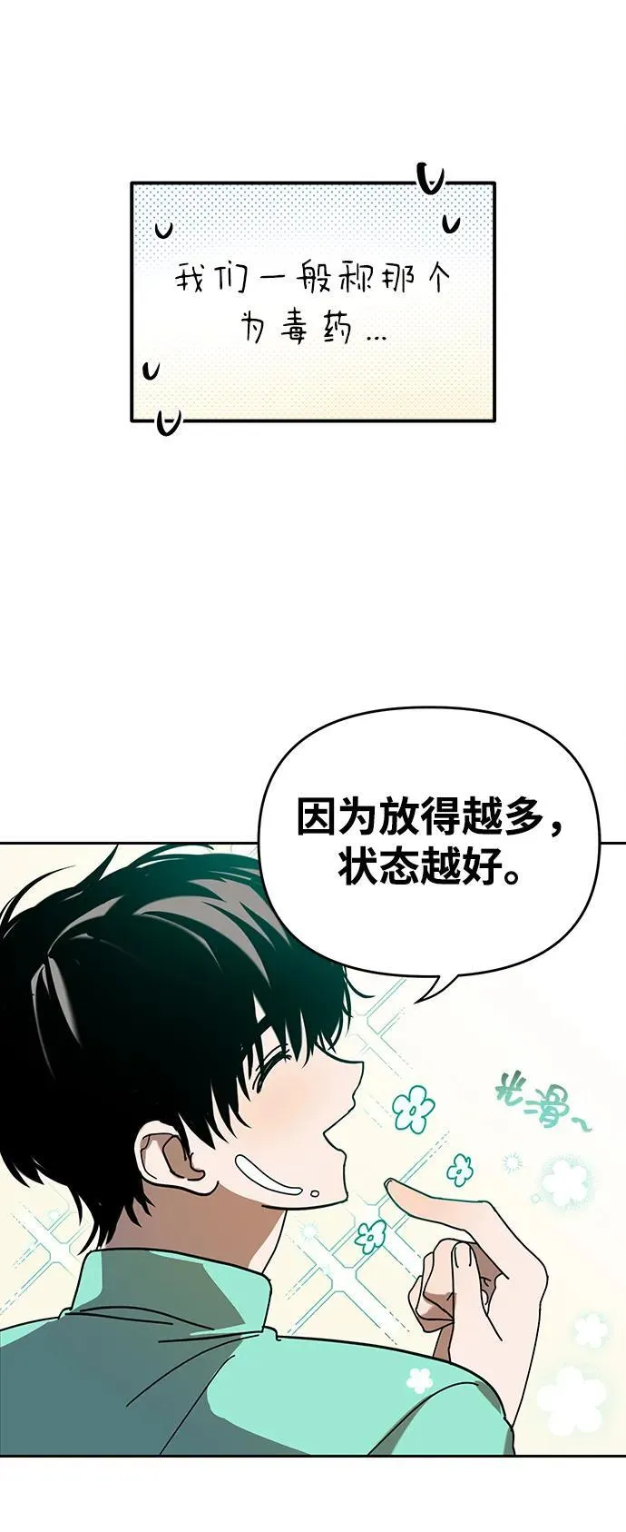 第3话 第52页