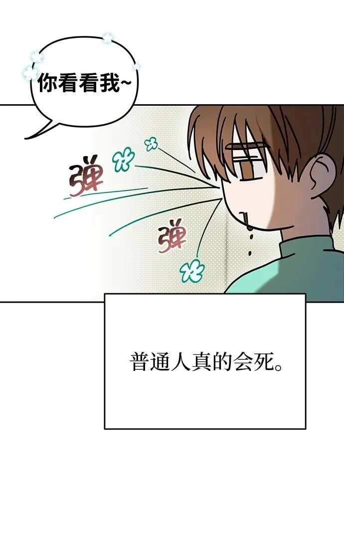 第3话 第53页