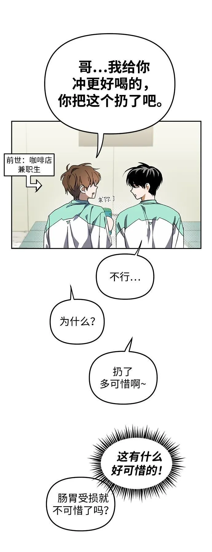 第3话 第54页
