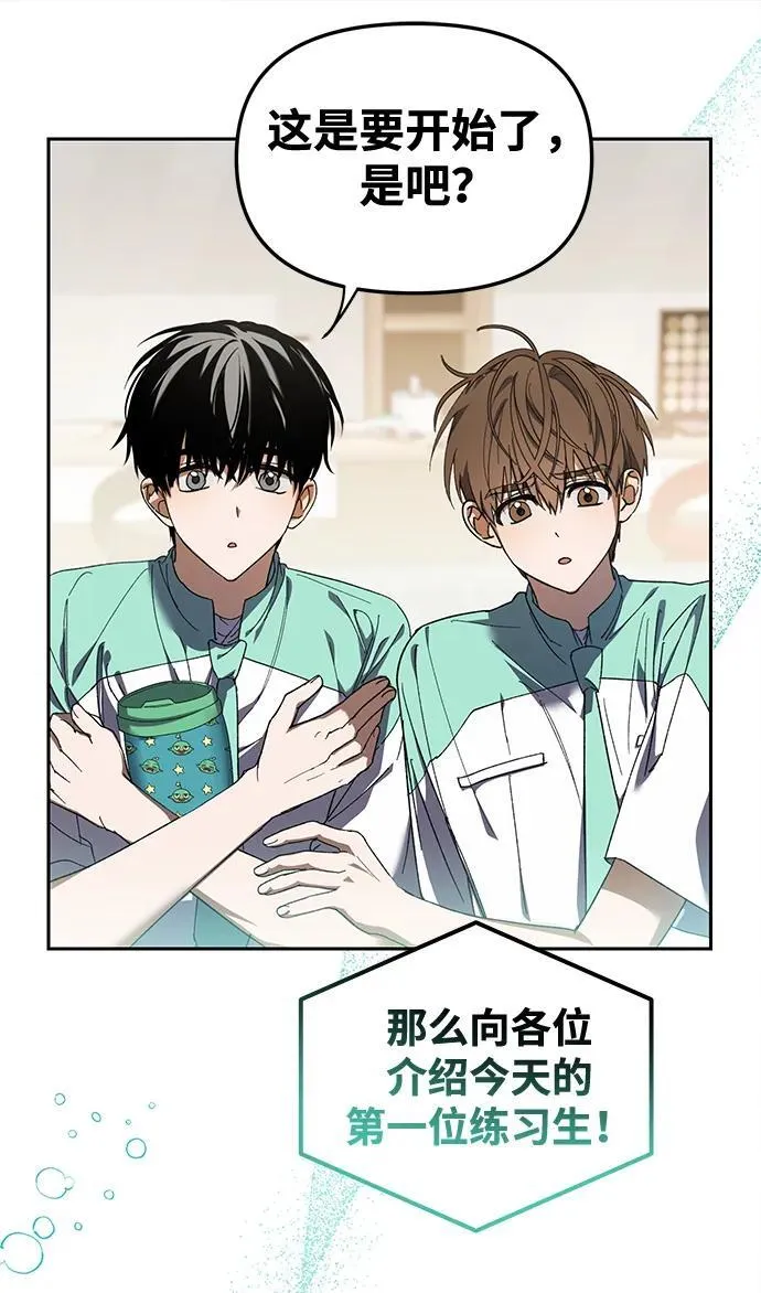 第3话 第56页