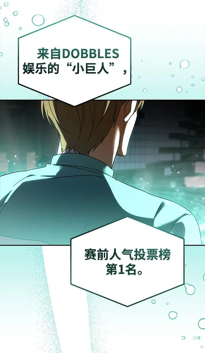 第3话 第57页