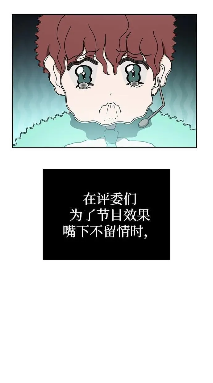 第4话 第5页