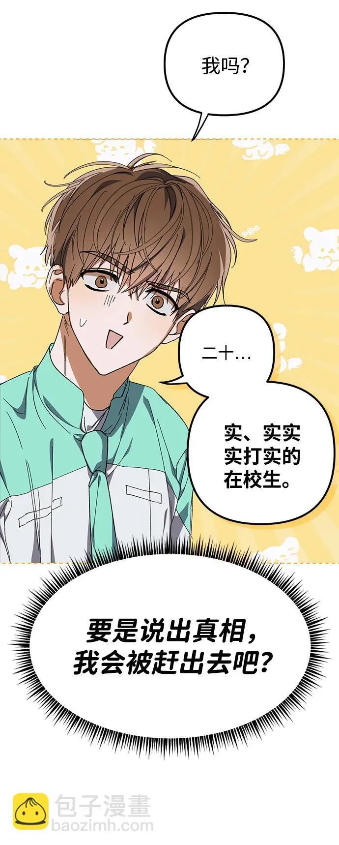 第4话 第18页