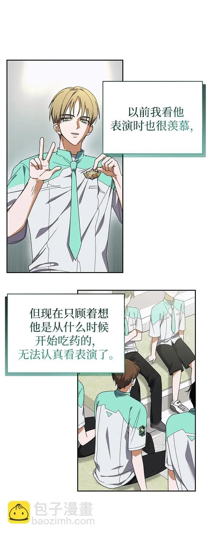 第4话 第23页