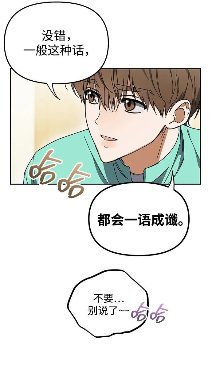 第4话 第31页