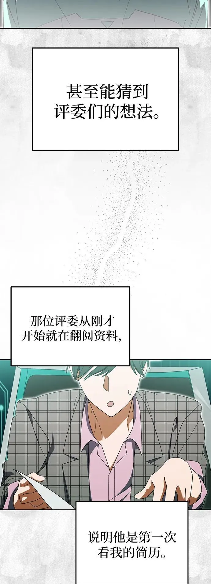 第4话 第43页
