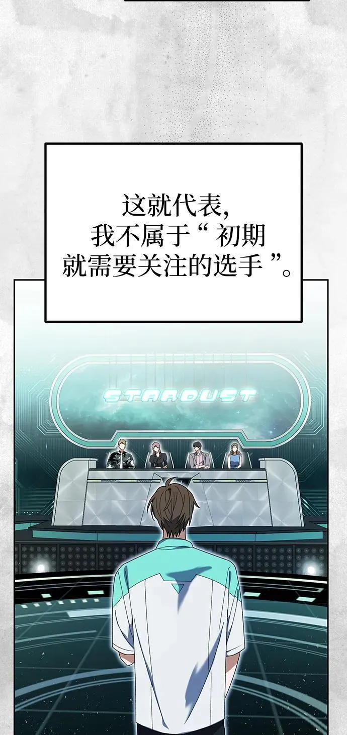第4话 第44页