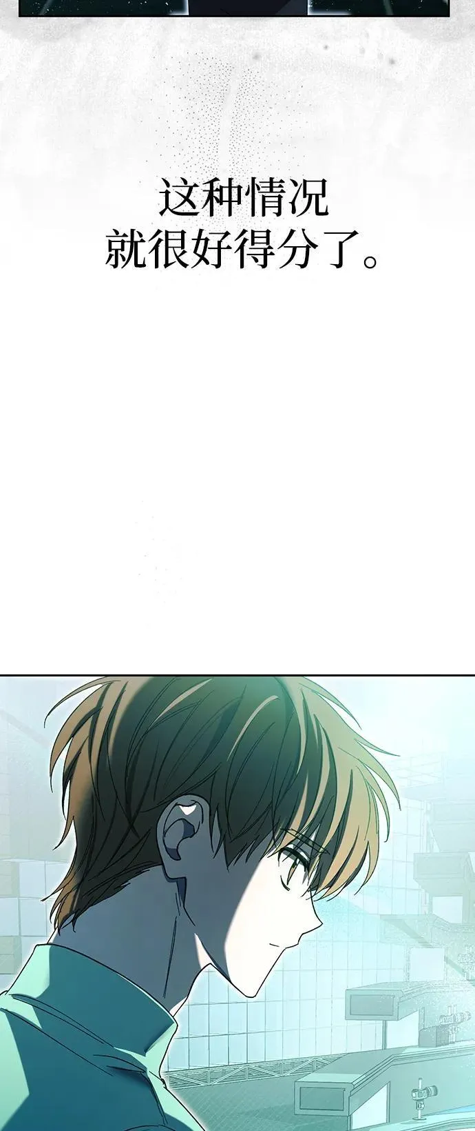 第4话 第45页