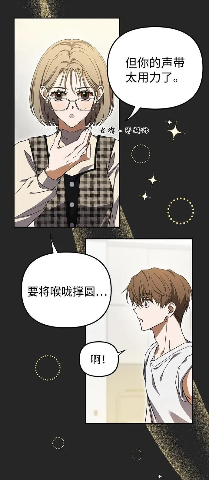 第4话 第54页