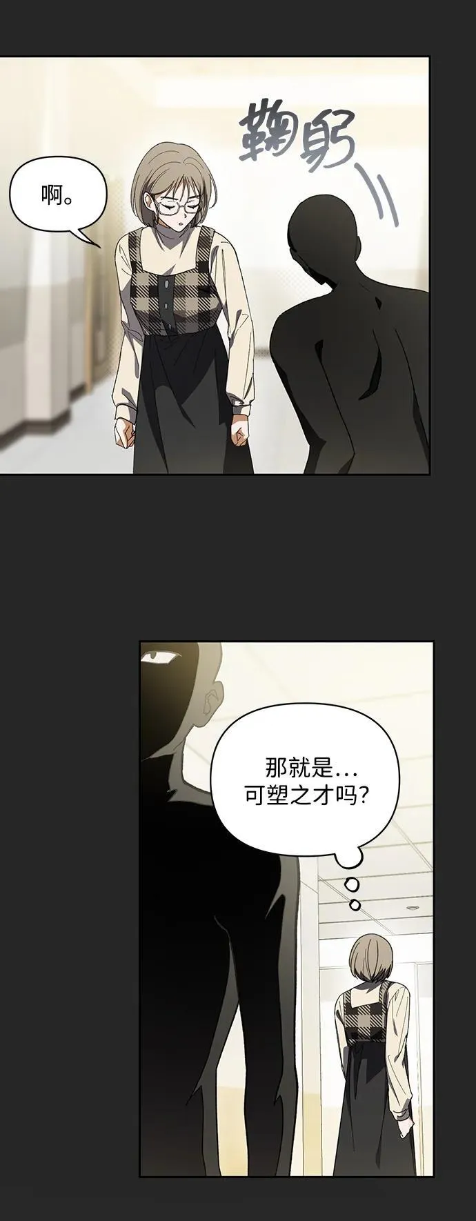 第4话 第61页
