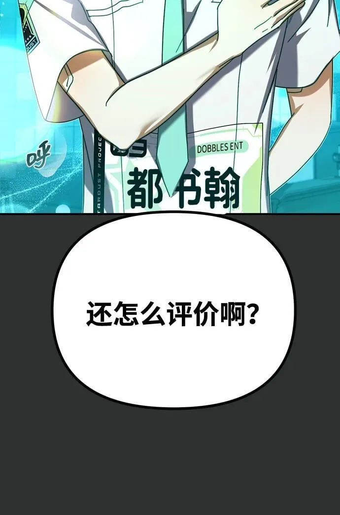 第4话 第66页