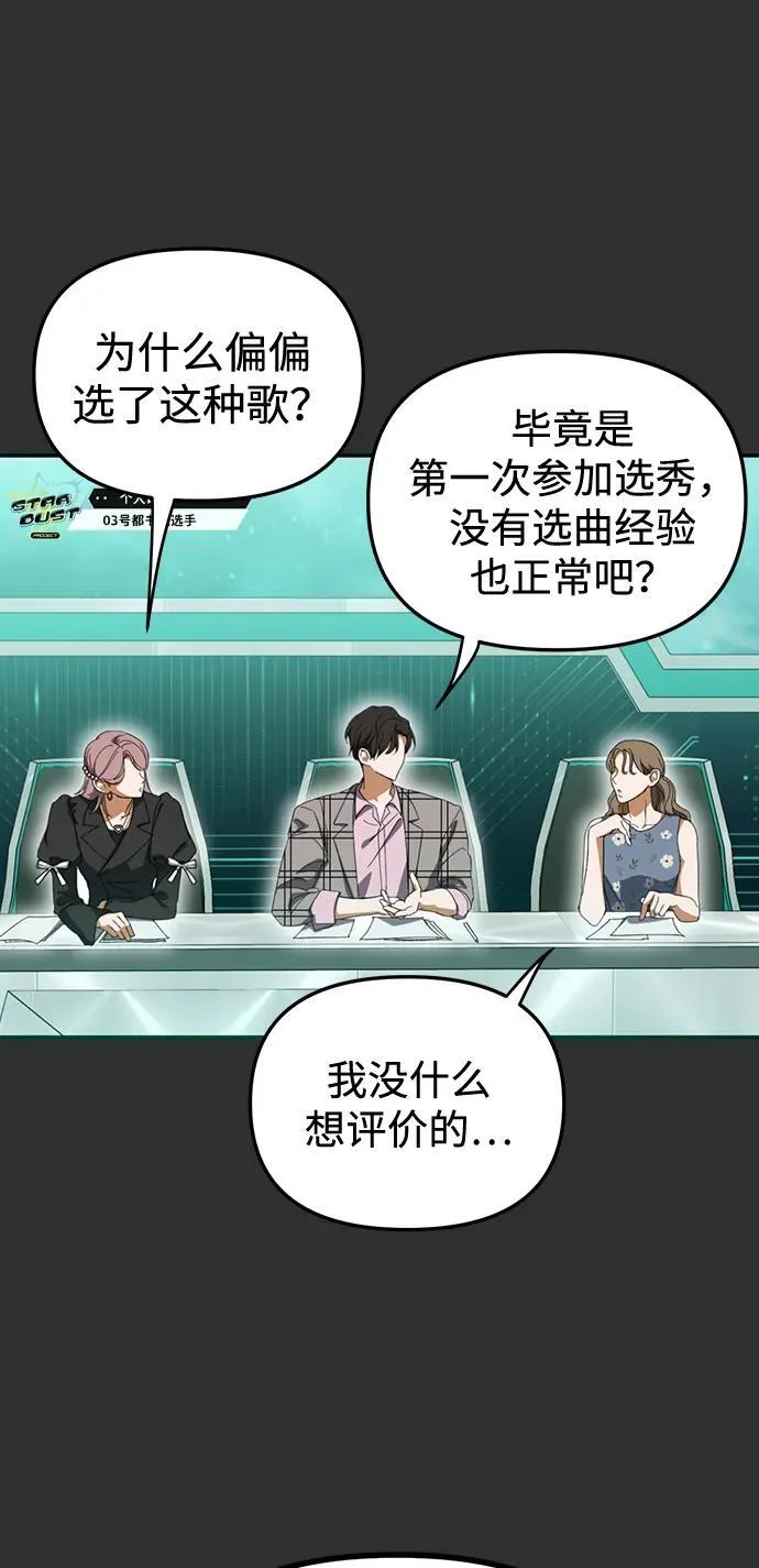 第4话 第68页