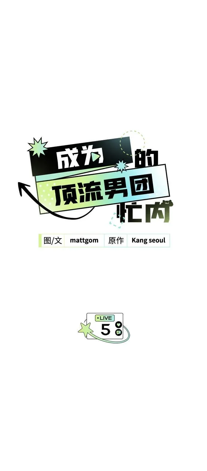 第5话 第8页