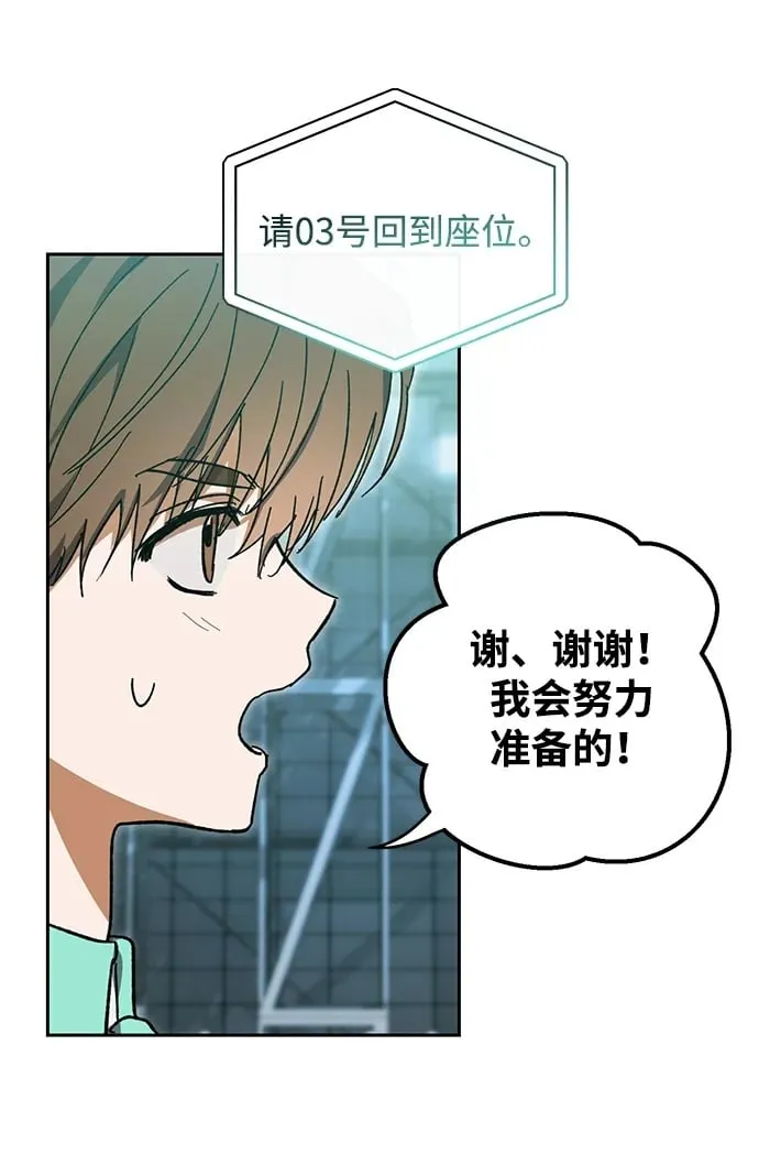 第5话 第50页