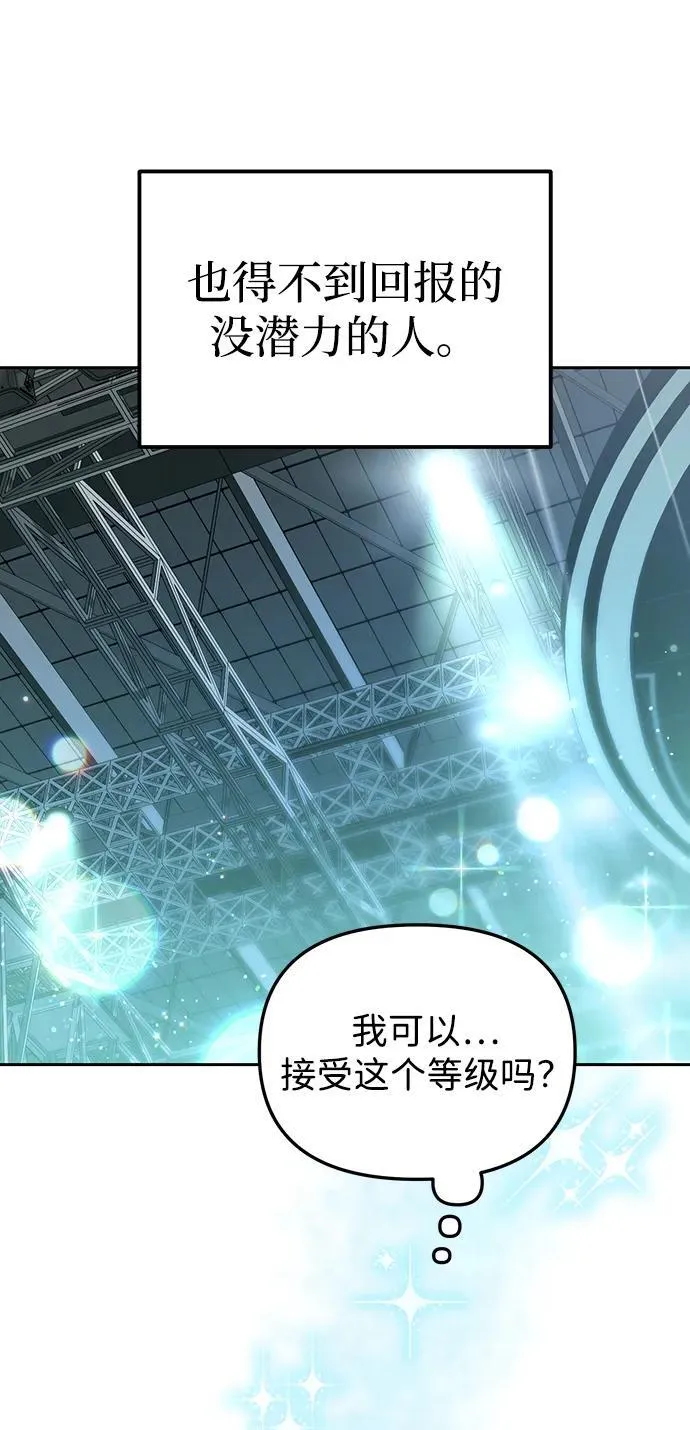 第5话 第54页