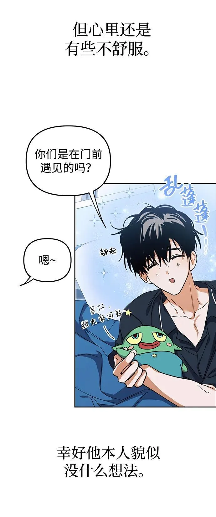 第5话 第75页
