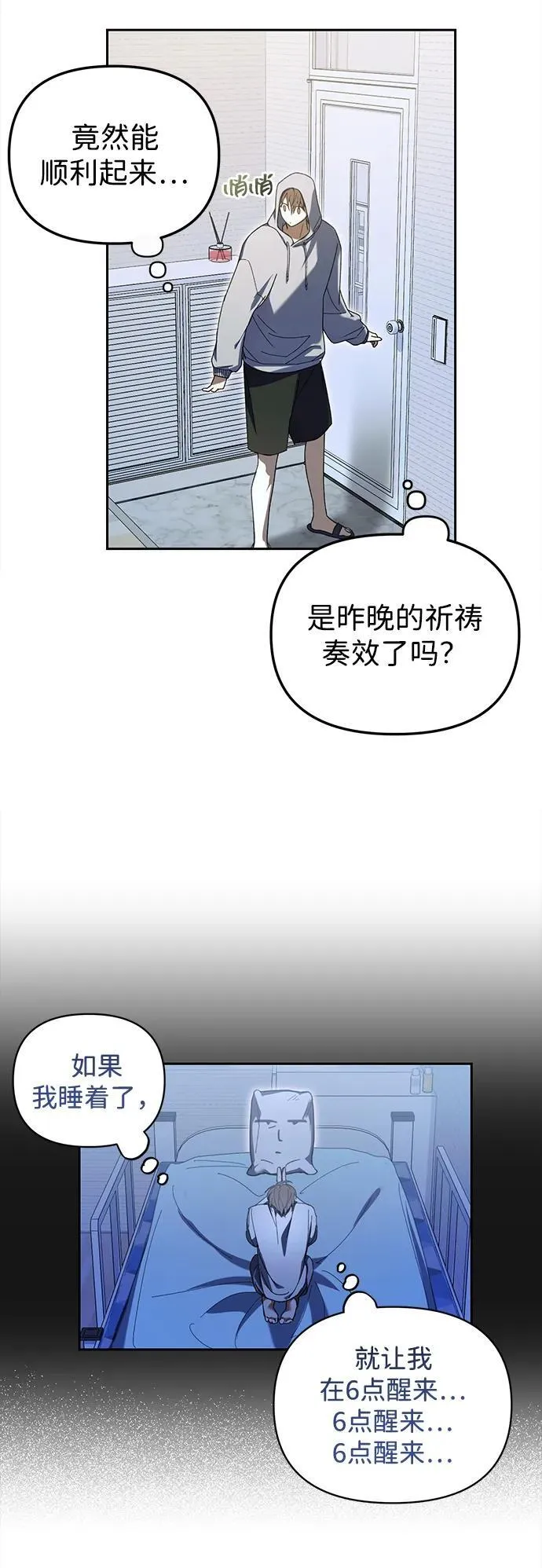 第6话 第21页