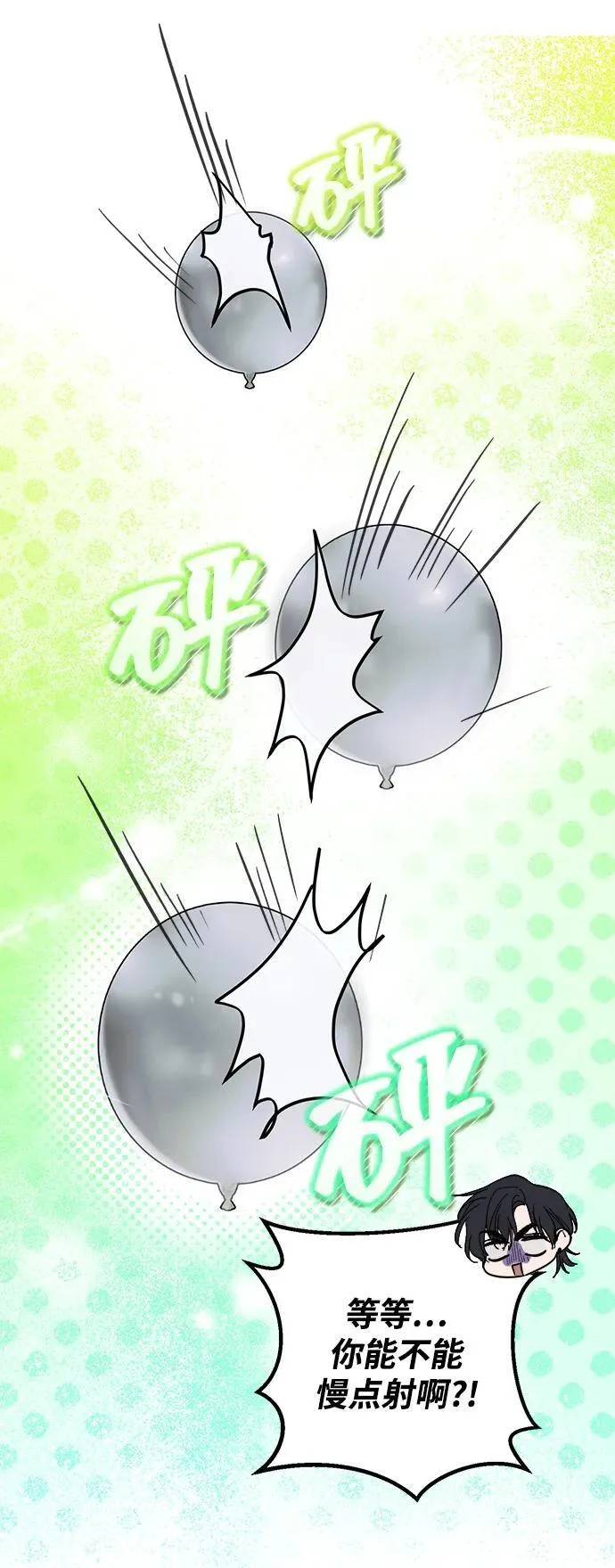 第6话 第46页